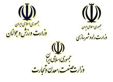 تشکیل سه کمیته برای بررسی لوایح تفکیک سه وزارتخانه