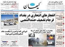 کنایه کیهان به سریع القلم: دیدید رانندگان تاکسی و لبوفروش‌ها از شما بهتر می‌فهمیدند؟!
