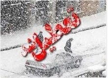 ادارات و بانک‌های تهران فردا تعطیل شد