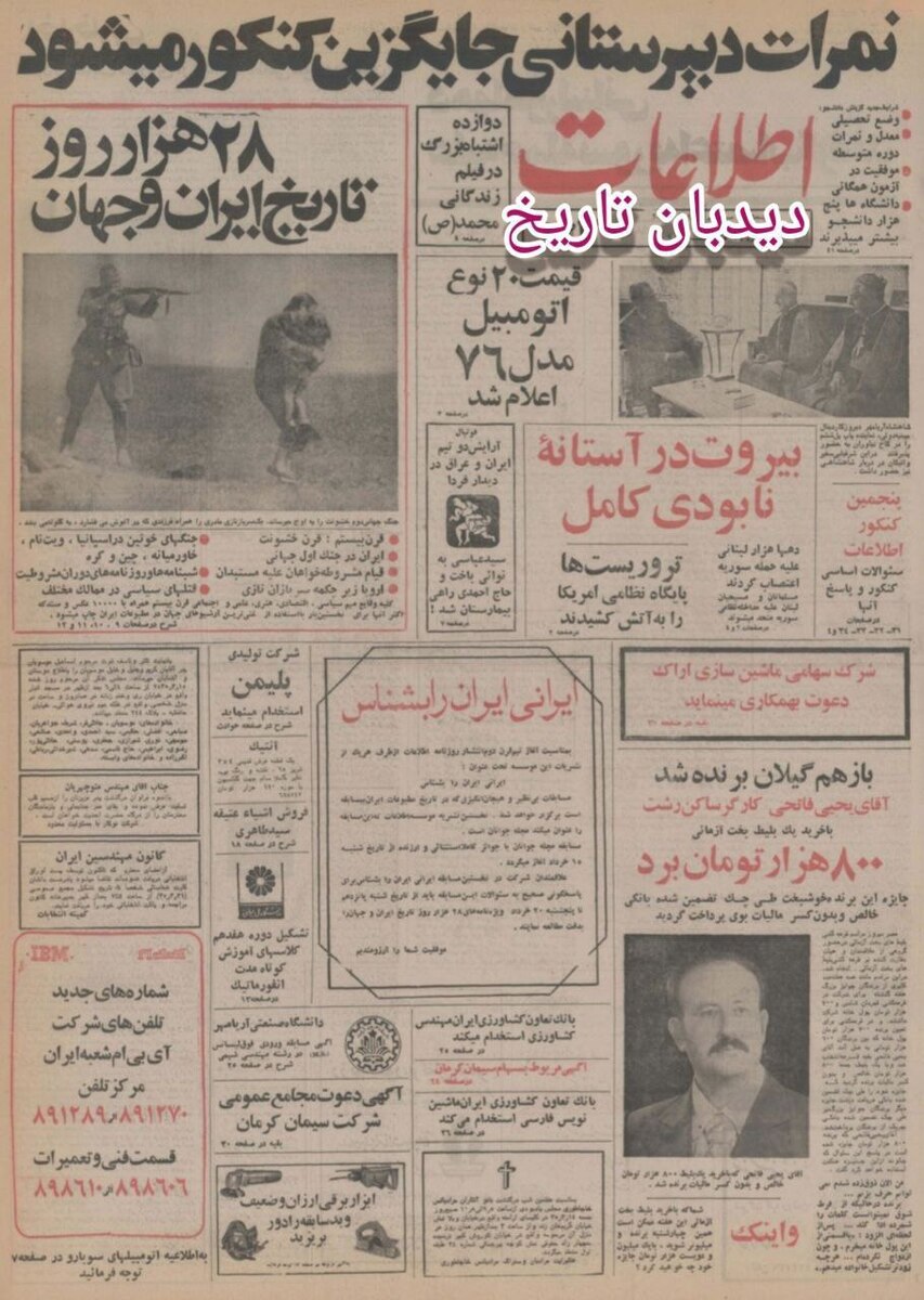 ساختمان مترو تهران به مرحله اجرا رسید
