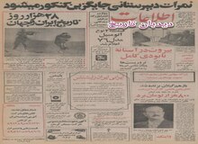 ساختمان مترو تهران به مرحله اجرا رسید