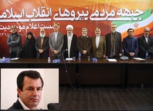 بازیکن اسبق تیم ملی فوتبال حمایتش از «جبهه مردمی نیروهای انقلاب» را تکذیب کرد
