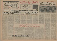 برنامه تغذیه رایگان مدارس تغییر کرد