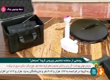 انجمن فیزیک ایران :  دانش بشری در حال حاضر توان آشکارسازی ذراتی با ابعاد حدود ۱۰۰ نانومتر را از راه دور ندارد/ این ادعا از علم دور است  انجمن فیزیک ایران آن را در مجموعه ادعاهای شبه علم دسته بندی می‌کند