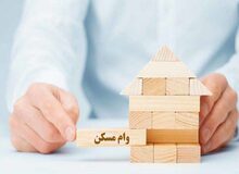 کسی وام مسکن نمی‌خرد؛ قیمت اوراق وام مسکن در ارزانترین حد قرار گرفت