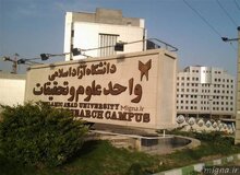 مواد اولیه آزمایشگاهی برای ارائه پایان نامه دانشجویان دانشگاه ها  نایاب شد