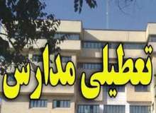 مدارس 6 شهرستان غرب استان تهران تعطیل شد