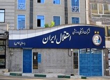 انتخاب نهایی آجورلو مشخص شد
