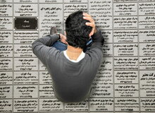 نرخ بیکاری اعلام شد + نمودار/ کدام استانها بیشترین و کمترین نرخ بیکاری را دارند؟