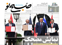 روزنامه نزدیک به قالیباف قتل «میترا استاد» را هم به پای شورای پنجم نوشت