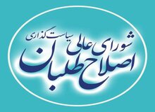 تمرکز اصلاح‌طلبان بر انتخابات شورایاری‌ها
