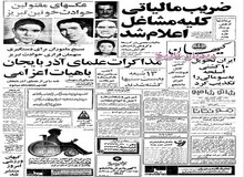 ایران و آمریکا یک پیمان منع گسترش سلاحهای اتمی امضاء می کنند