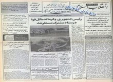 اعلام تعطیلی کنسولگری شوروی در رشت