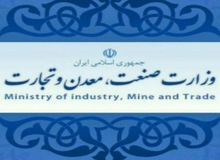 بررسی وضعیت مقررات واردات قطعات خطوط تولید توسط وزات صمت و گمرک‌

