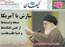 کنایه روزنامه کیهان به عارف؛ پس چرا رییس مجلس نشدی؟
