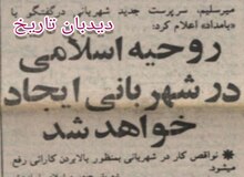 مصطفی میرسلیم: روحیه اسلامی در شهربانی ایجاد خواهد شد