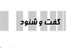 گفت‌و شنود کنایه‌ای کیهان درباره لغو سخنرانی علی مطهری در مشهد: سخت نگیر...