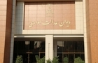 توضیحات دیوان عدالت اداری در مورد حکم پرونده بهداشت‌کاران دهان و دندان