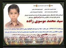 پرونده «خودکشی محمد» هنوز  باز است
