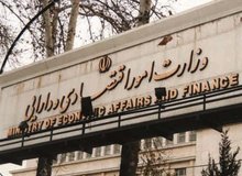 احتمال تغییر نام وزارت امور اقتصادی و دارایی