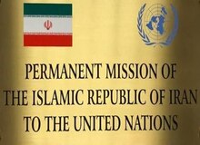 اولین واکنش رسمی ایران به تبادل زندانیان/ نمایندگی جمهوری اسلامی ایران در سازمان ملل متحد:خروج زندانیان دو تابعیتی را از زندان اوین تهران را تایید میکنیم