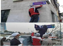 واکنش «رایان شجریان» به مخدوش کردن تابلوی خیابان استاد شجریان/ عکس