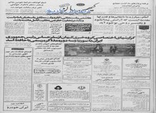 پنجمین سالگرد وفات آیت الله طالقانی چگونه برگزار شد؟
