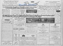 پنجمین سالگرد وفات آیت الله طالقانی چگونه برگزار شد؟
