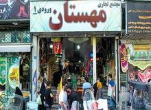یک پاساژ در تهران اول مهر پلمب می‌شود