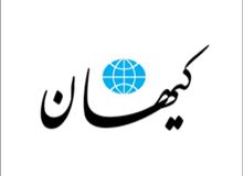 استدلال‌های کیهان برای برقراری رابطه میان ایران و طالبان/ طالبان داعش نیست که مدعی کشور دیگری باشد