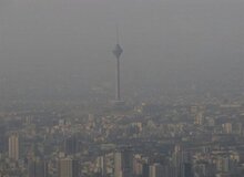 افزایش غلظت آلاینده‌ها در هوای تهران/ از تردد غیرضروری خودداری کنید
