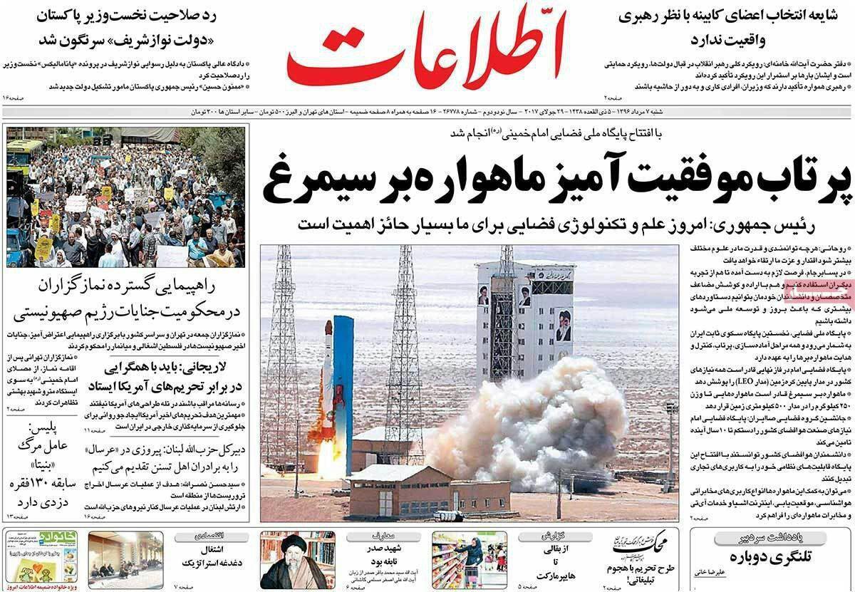 روزنامه اطلاعات: وقتی اصول اخلاقی برای بزرگان جامعه فرو می ریزد، چه توقعی داریم ازمجرمان سابقه دار؟