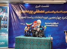 پور محمدی: قدرت من نگران‌شان کرده است