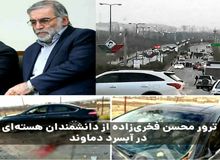 انتقام کدام دانشمند هسته‌ای را گرفتیم که باز رجز  انتقام می‌خوانیم؟!