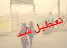 گرد و خاک مدارس ۶ شهر خوزستان را تعطیل کرد/ ارادات هم تعطیل شدند/ غلظت خاک، ۲۸ برابر مجاز