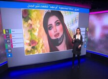 سلبریتی عراقی تیک‌تاک به ضرب گلوله کشته شد