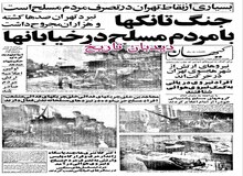 جنگ مجاهدین خلق، چریک های فدایی خلق و حزب توده در خیابان‌ها با ارتش/آیت الله شریعتمداری: جمهوری اسلامی جزو کشورهای غیر متعهد خواهد بود‌