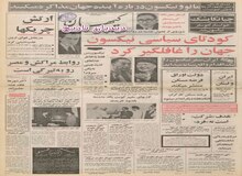 مذاکرات هوایی ایران و انگلیس با برتری کامل ایران پایان یافت