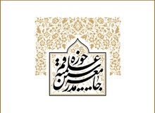 هیأت رییسه جدید جامعه مدرسین حوزه علمیه قم انتخاب شدند