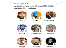 نگرانی سایت نزدیک به علیرضا زاکانی از فراگیر شدن کلاب هاوس  در بین مسئولان