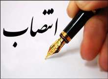 دو انتصاب در معاونت امور مجلس ریاست جمهوری