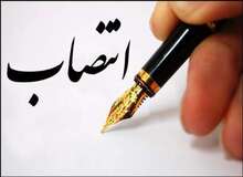 دو انتصاب در معاونت امور مجلس ریاست جمهوری