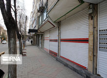 تهران فردا تعطیل است

