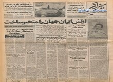اعلام آمادگی ایرانیان مقیم فرانسه برای حضور در جبهه های جنگ 