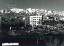 میدان ۲۴ اسفند تهران ۶۷ سال پیش+عکس 