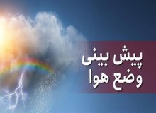 هشدار سازمان هواشناسی درباره برف و باران و سرما در این ۳۱ استان
