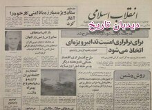 
ستاد ویژه مبارزه با ناامنی کار خود را آغاز کرد 