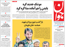 حمله روزنامه اصولگرا به حامیان بایدن در ایران/ اصلاح طلبان بر قبر خالی انتخابات آمریکا دخیل بسته اند
