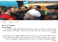 عکس یک آتش‌نشان که در اینستاگرام رییس جمهور منتشر شد