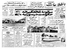 ایران دارای ۲۰ رآکتور برق اتمی خواهد شد
